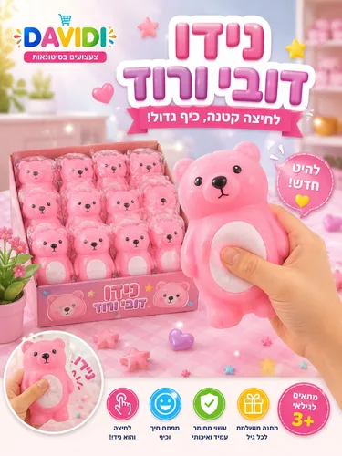 דובי ורוד נידו