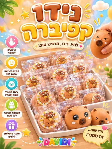 קפיברה נידו