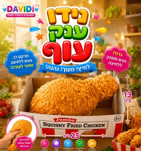 צ'יקן נאגטס נידו