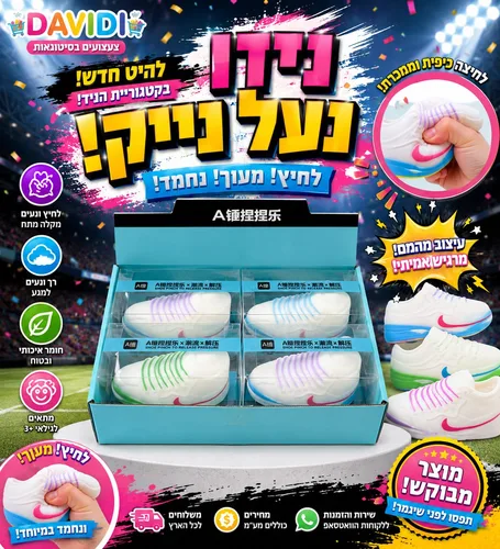 נעל נייק נידו