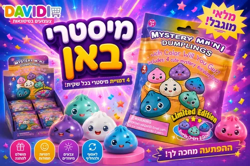 מיסטרי באן
