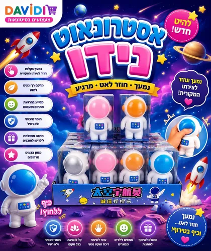 אסטרונאוט נידו