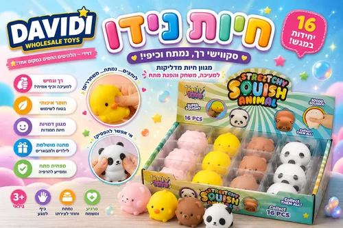חיות נידו