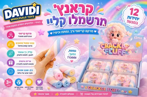 מרשמלו קראנץ