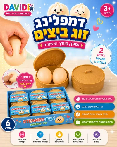 דמפלינג זוג ביצים