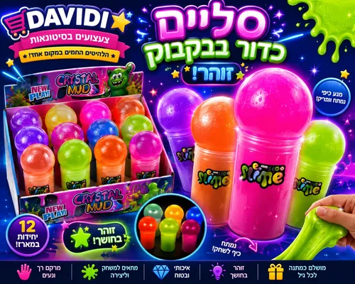 סליים כדור זוהר בבקבוק