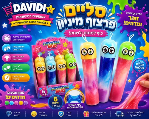 סליים מיניונים