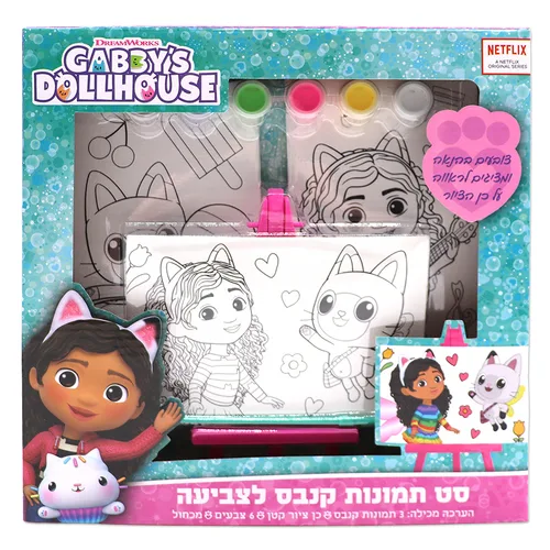 קנבס לצביעה גבי