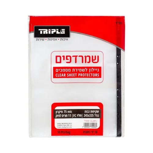 שמרדפים 50 יח'