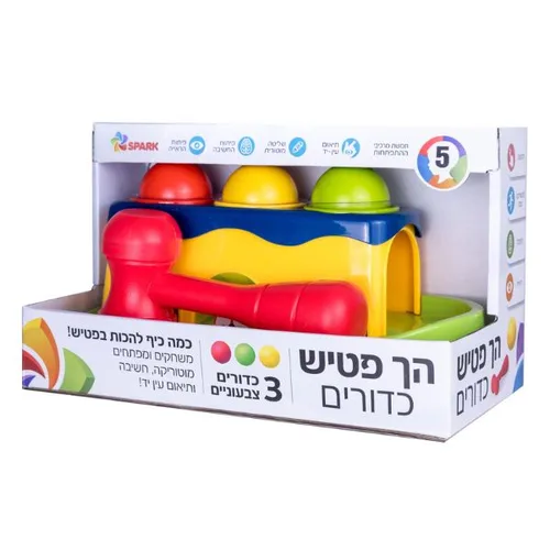 הך פטיש כדורים