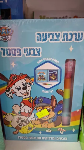 ערכת צביעה מפרץ ההרפתקאות