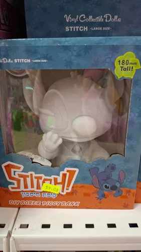 קופת חיסכון לצביעה סטיץ