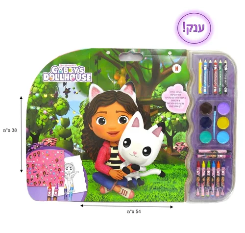 סט יצירה ענק גבי