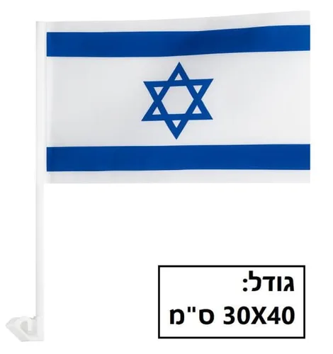 דגל לחלון אוטו