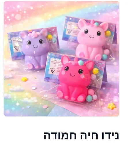 חד קרן נידו