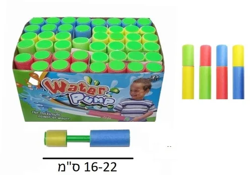 מזרק מים ספוג קטן